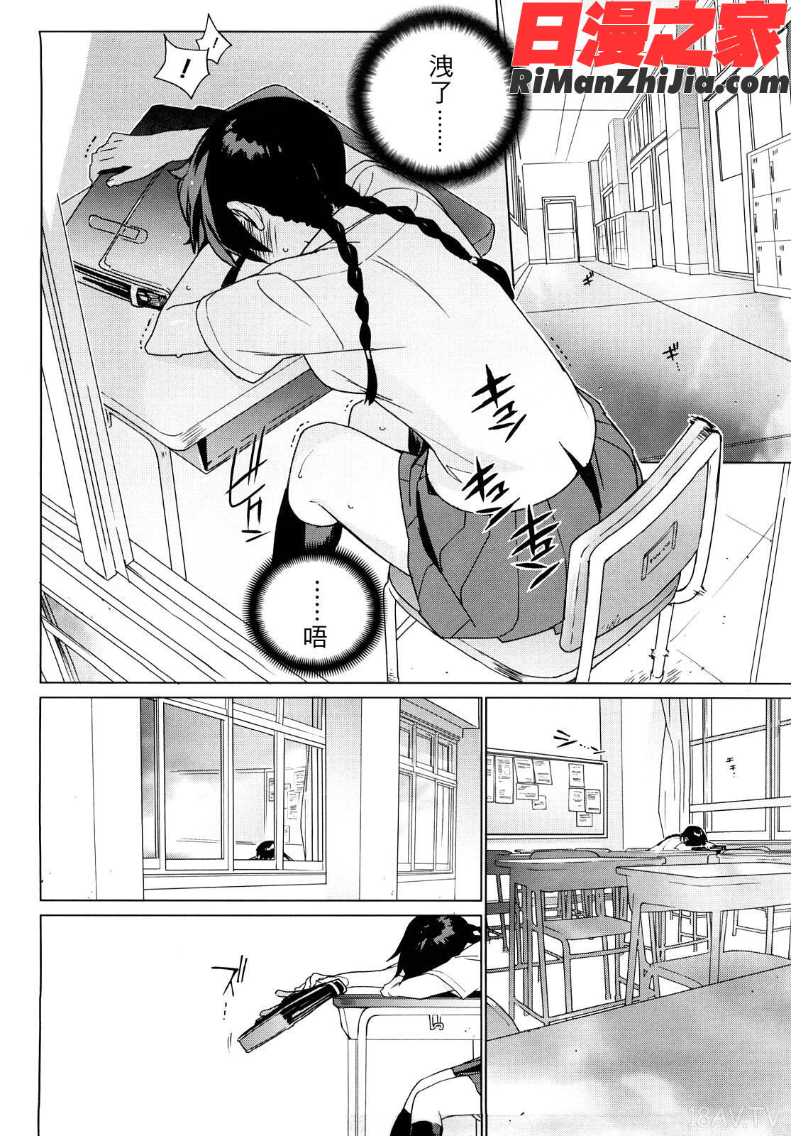 -カノ♥バナ漫画 免费阅读 整部漫画 32.jpg