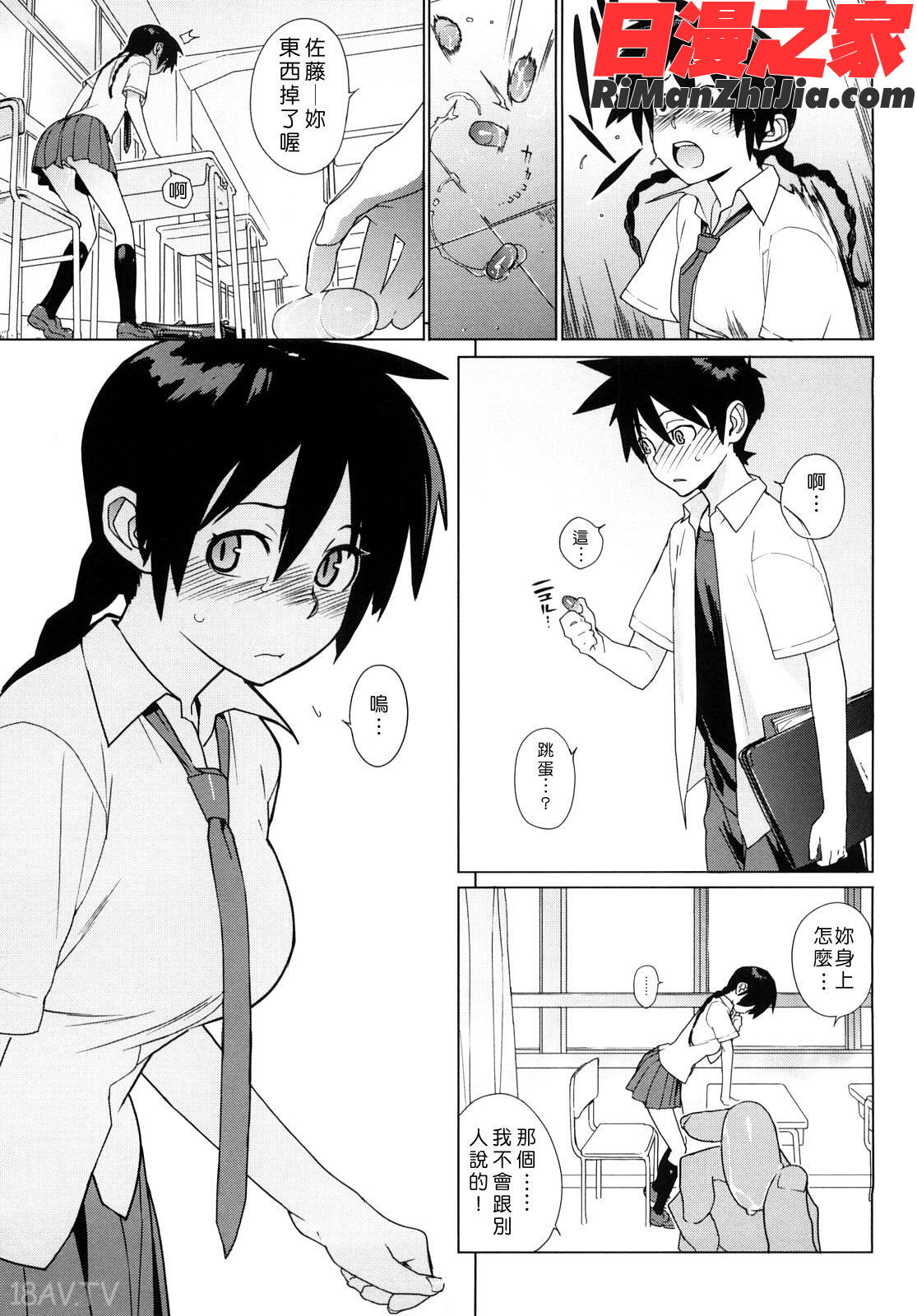 -カノ♥バナ漫画 免费阅读 整部漫画 33.jpg