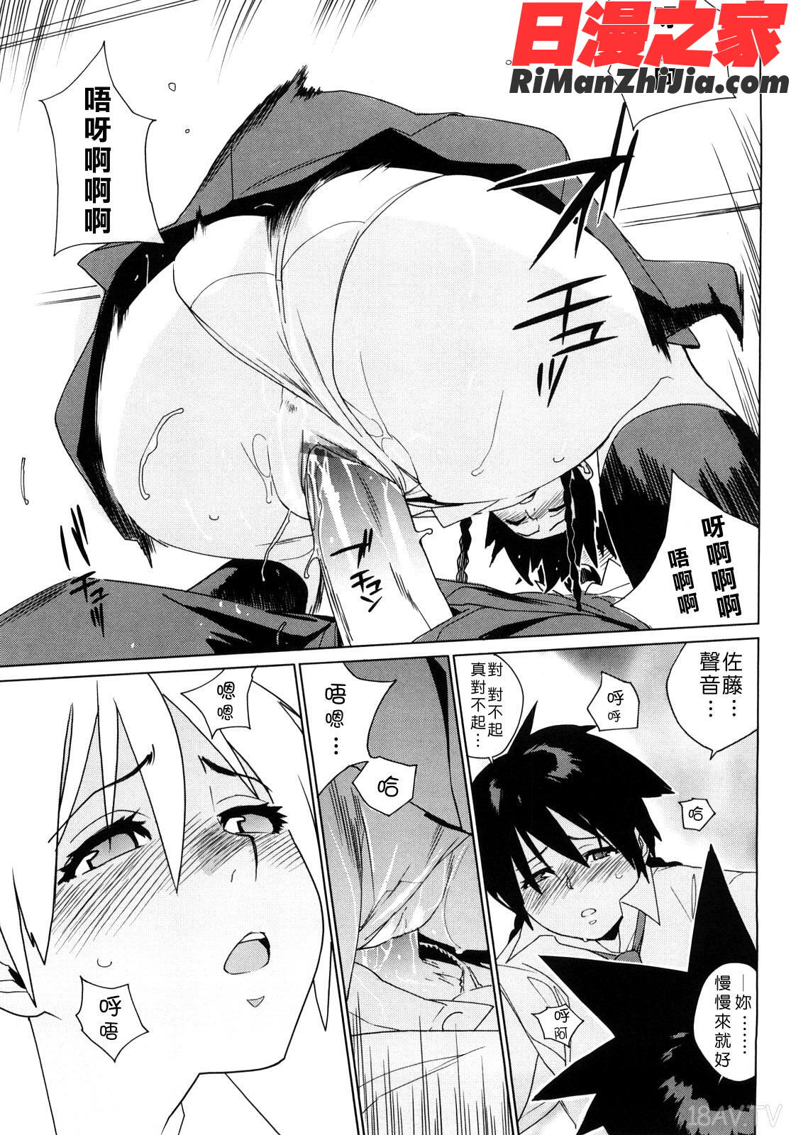 -カノ♥バナ漫画 免费阅读 整部漫画 37.jpg