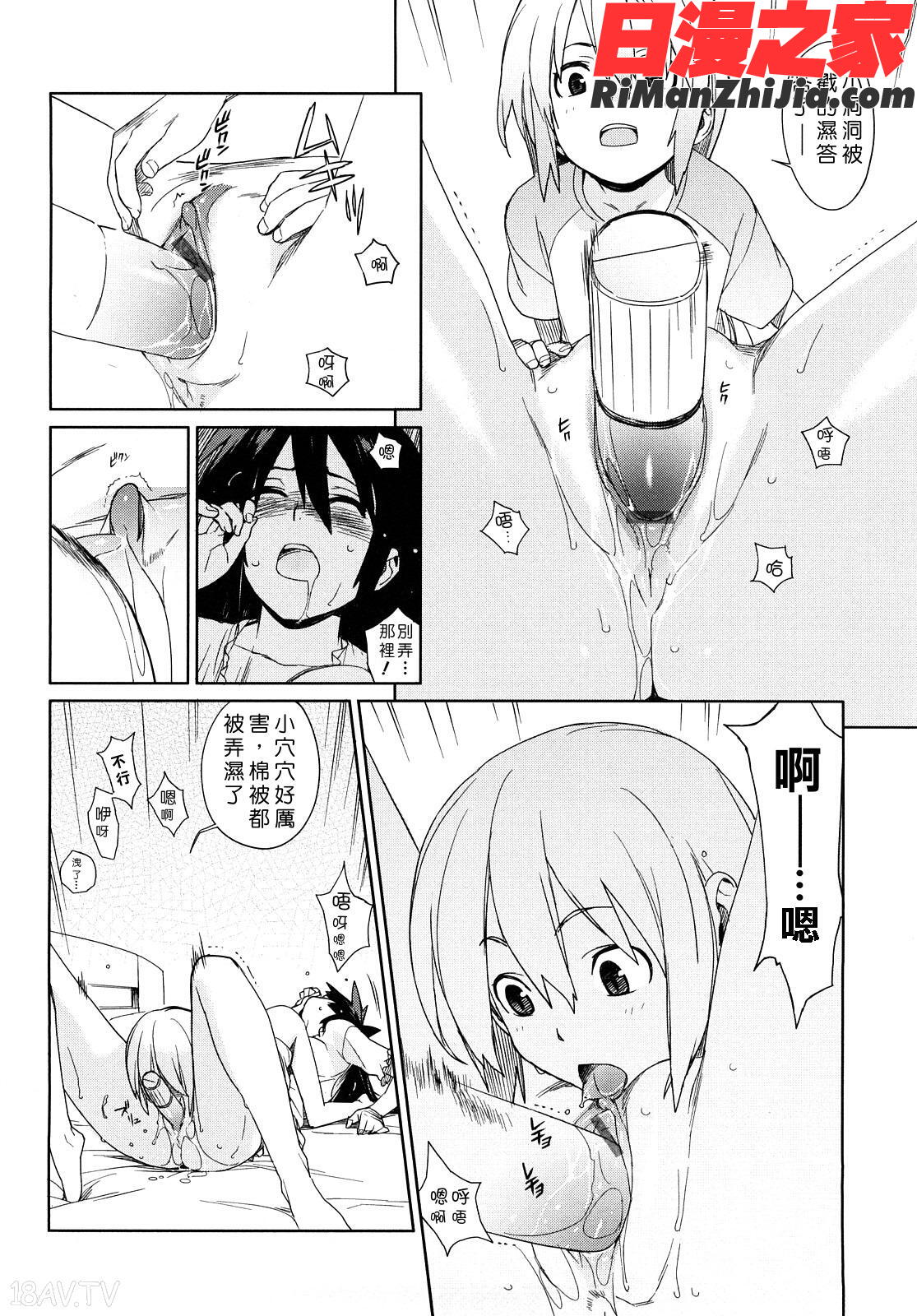 -カノ♥バナ漫画 免费阅读 整部漫画 54.jpg