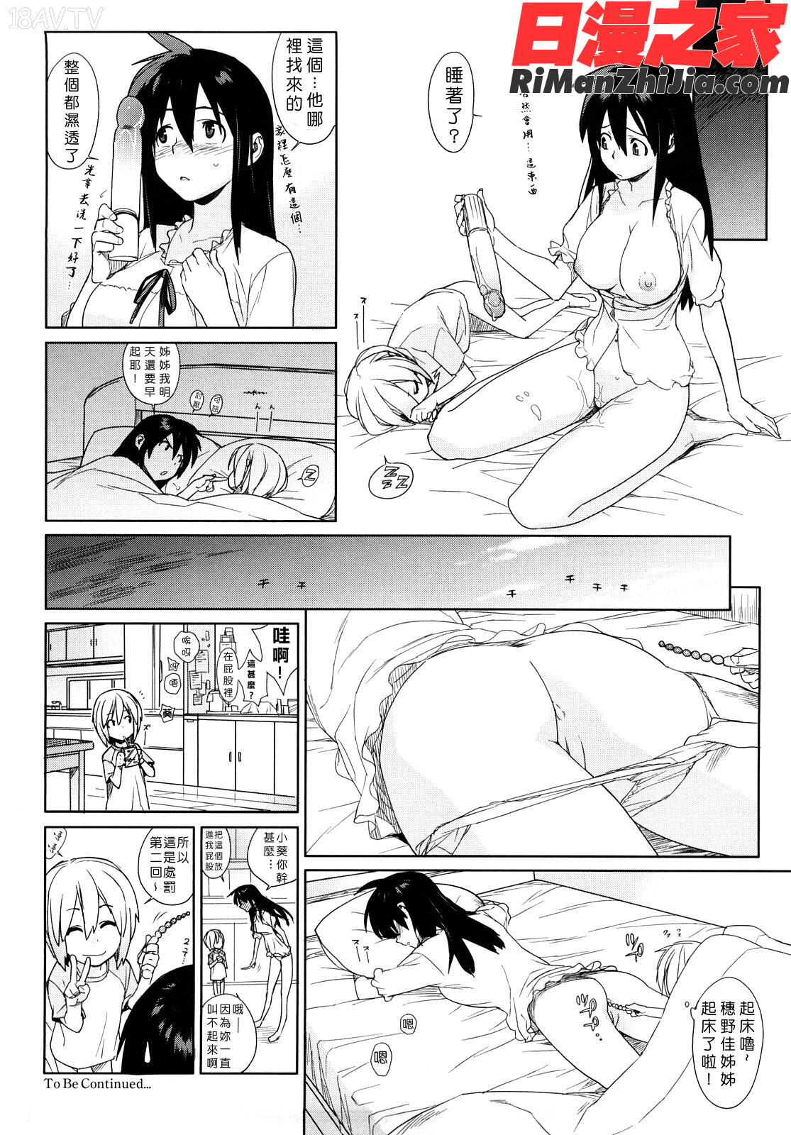 -カノ♥バナ漫画 免费阅读 整部漫画 60.jpg