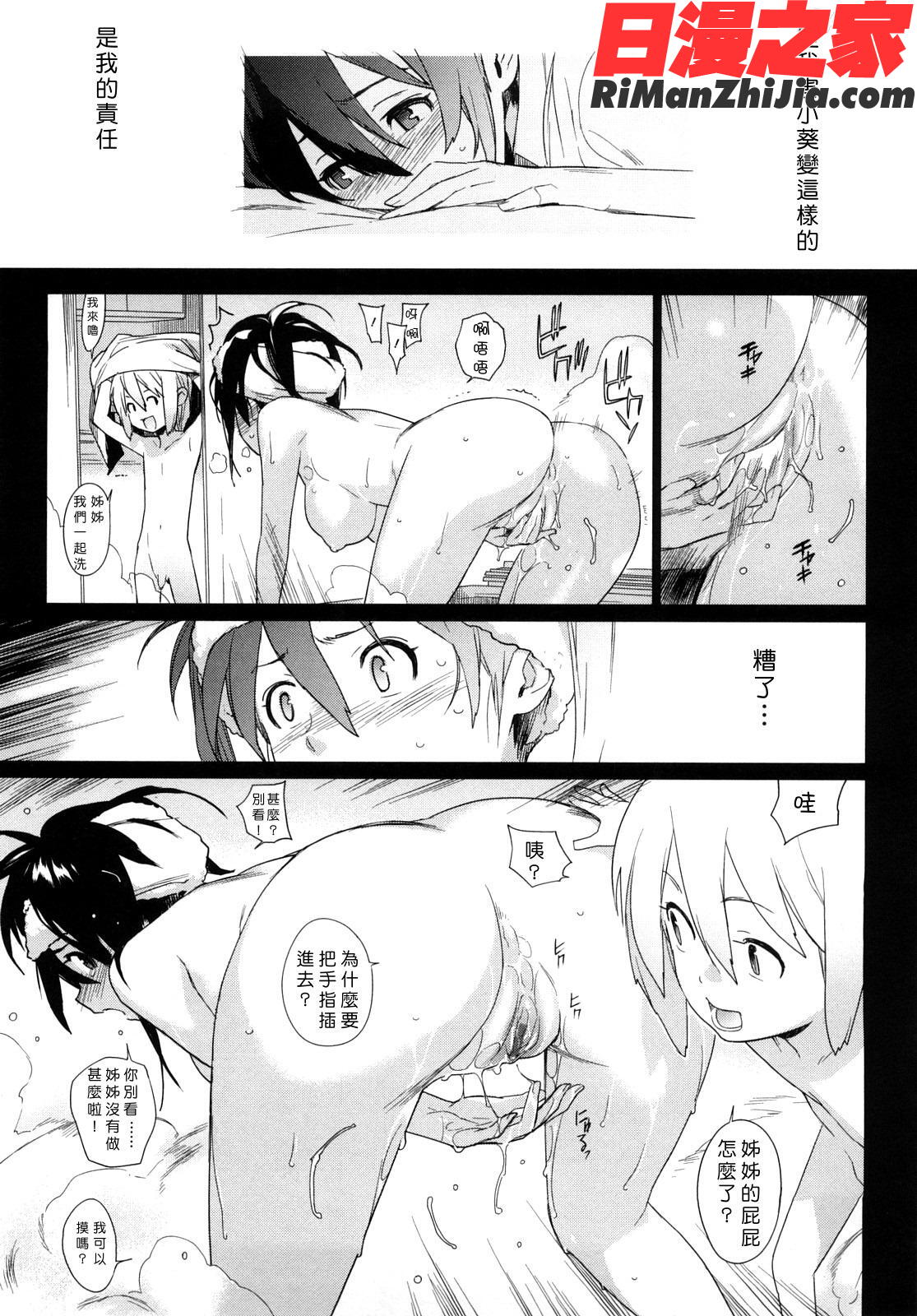 -カノ♥バナ漫画 免费阅读 整部漫画 71.jpg