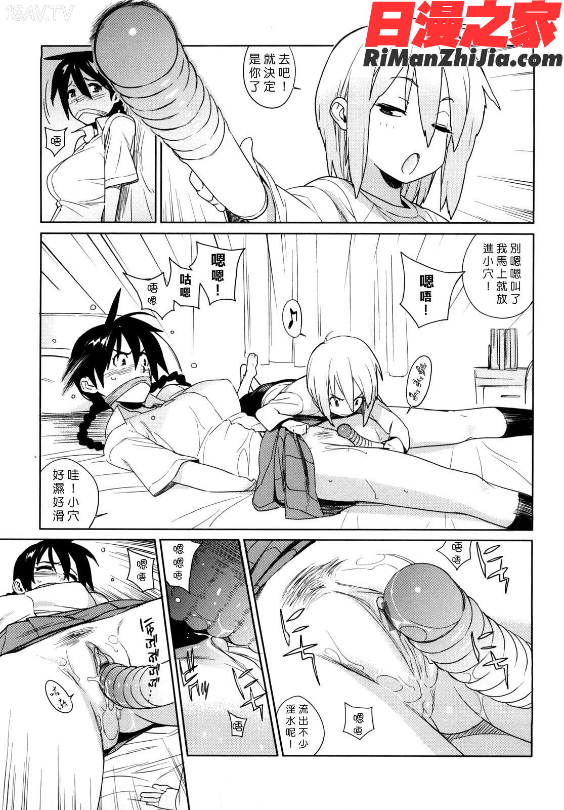 -カノ♥バナ漫画 免费阅读 整部漫画 81.jpg