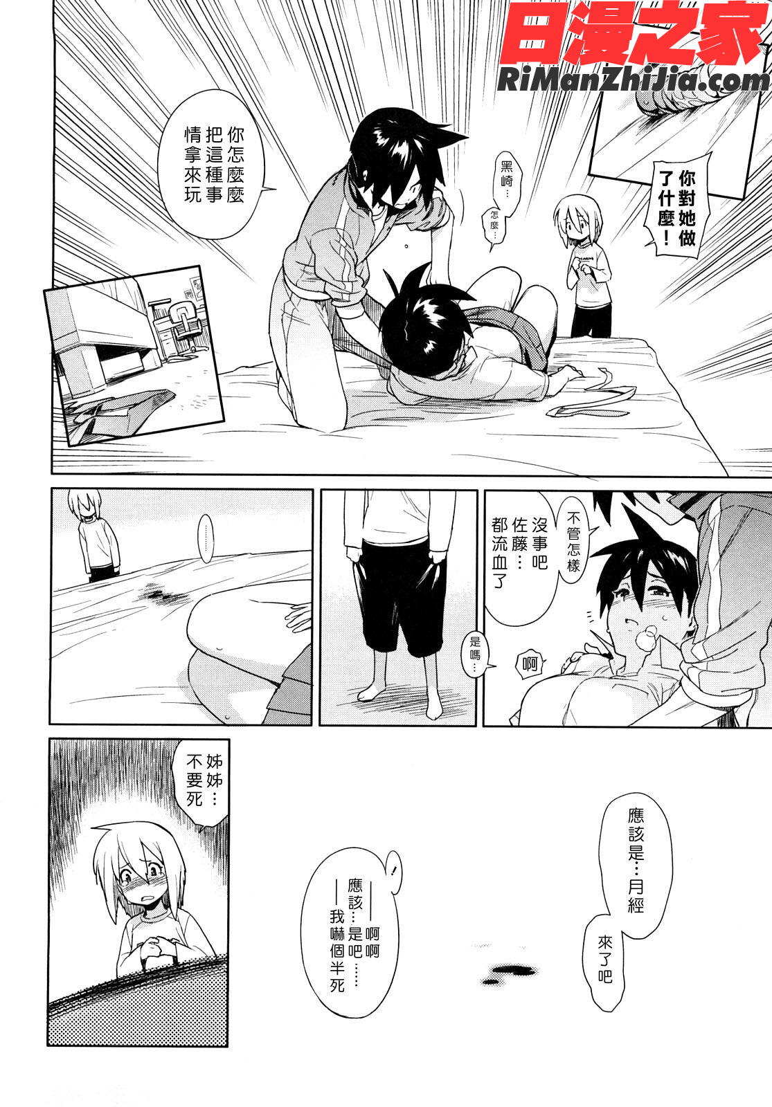 -カノ♥バナ漫画 免费阅读 整部漫画 94.jpg