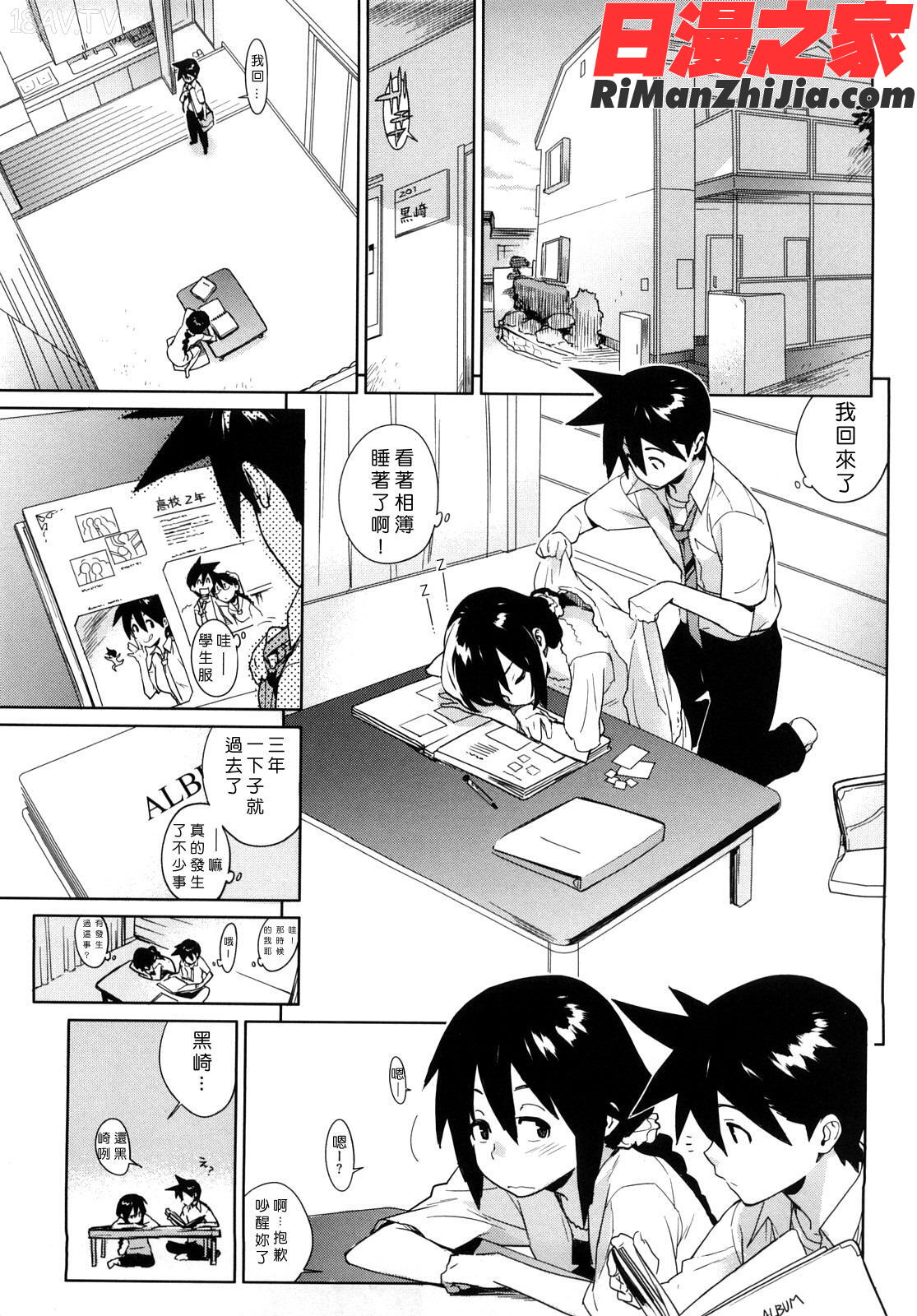 -カノ♥バナ漫画 免费阅读 整部漫画 101.jpg