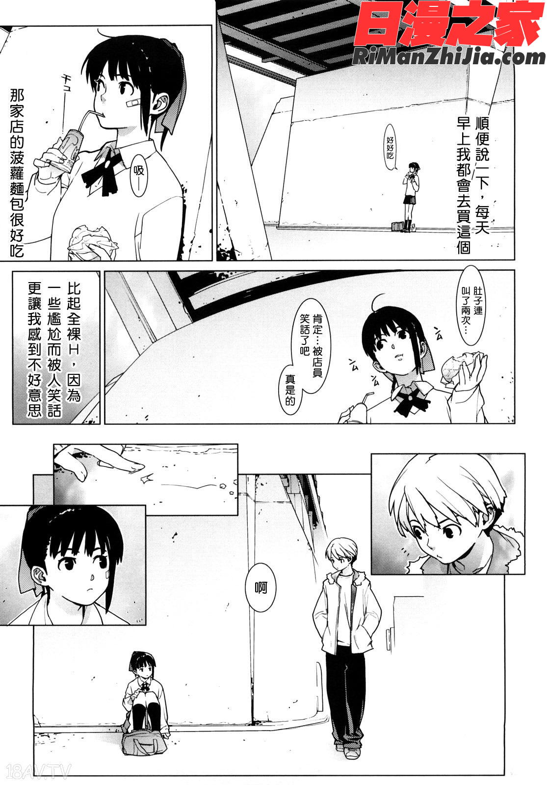 -カノ♥バナ漫画 免费阅读 整部漫画 125.jpg