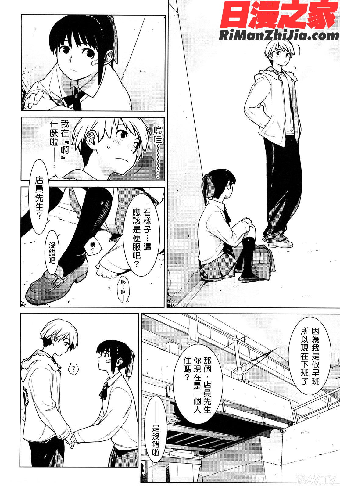 -カノ♥バナ漫画 免费阅读 整部漫画 126.jpg