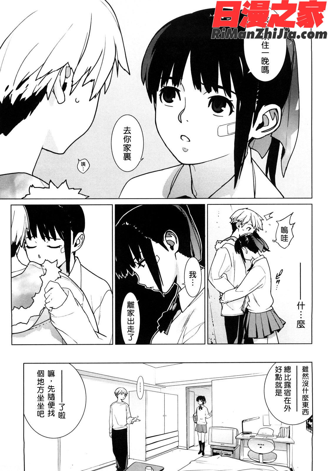 -カノ♥バナ漫画 免费阅读 整部漫画 127.jpg