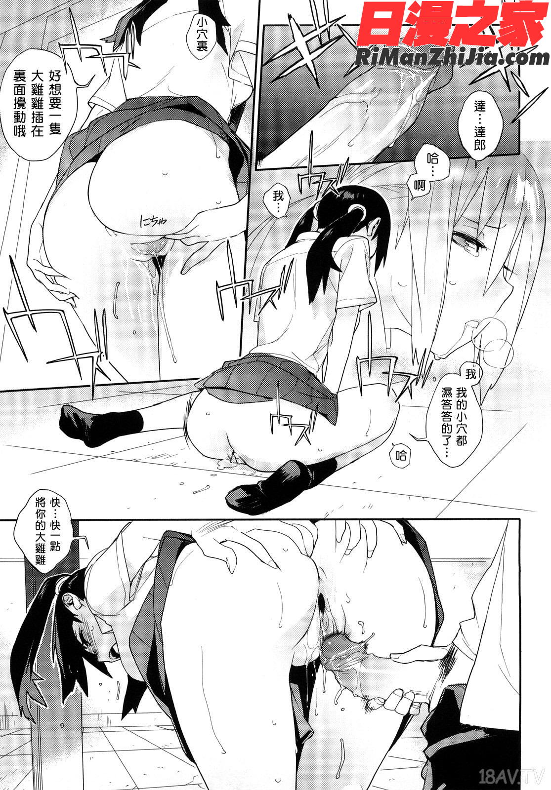 -カノ♥バナ漫画 免费阅读 整部漫画 157.jpg