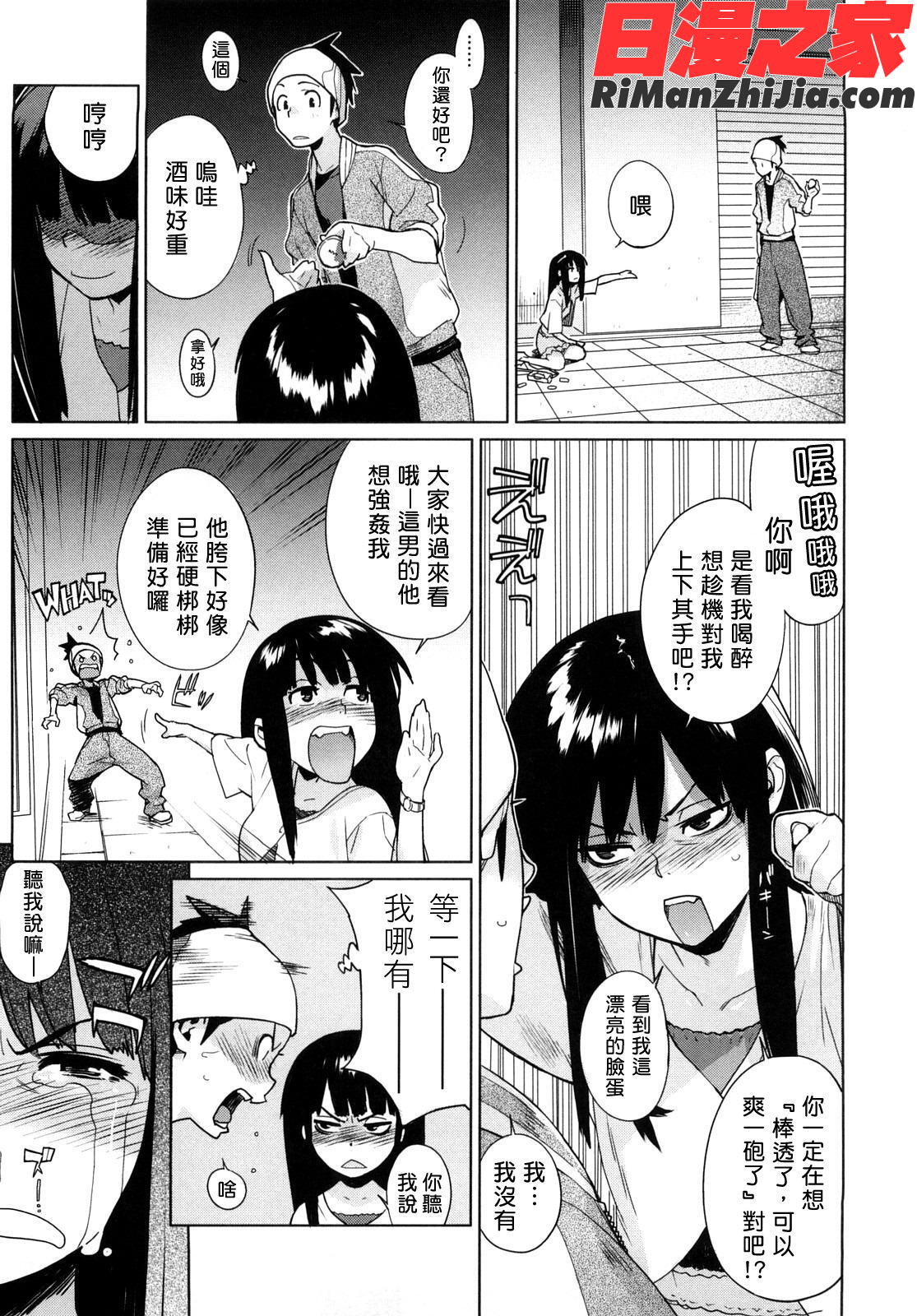 -カノ♥バナ漫画 免费阅读 整部漫画 167.jpg