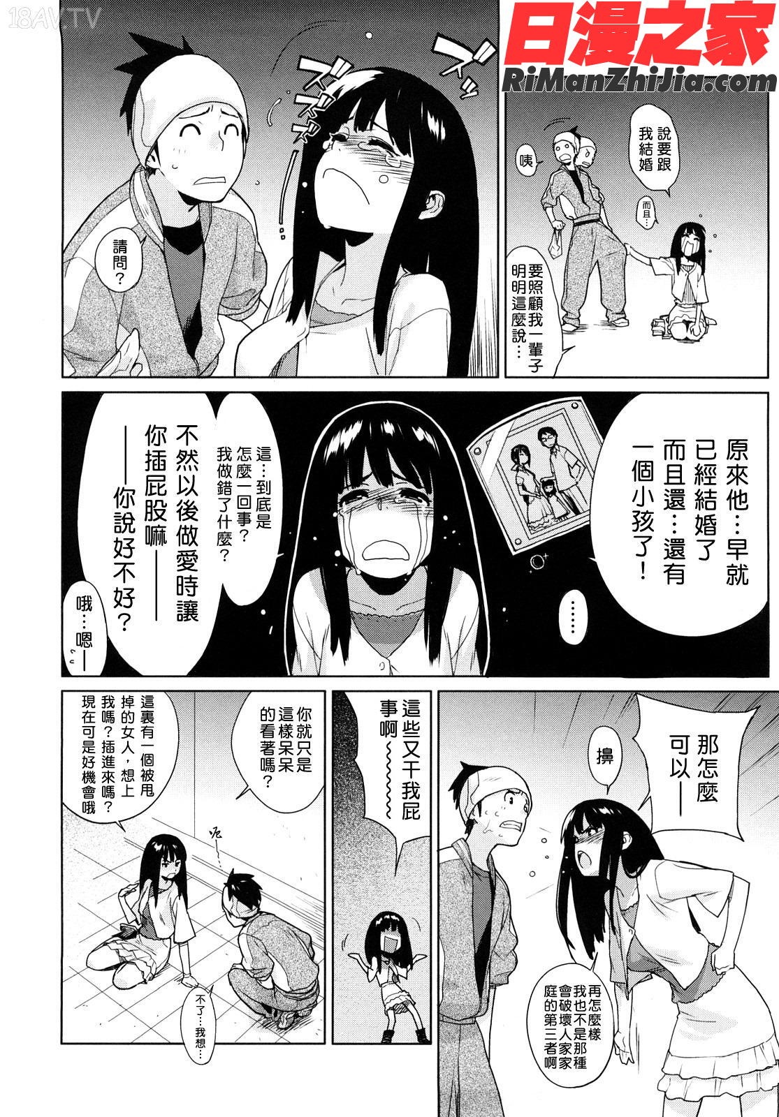 -カノ♥バナ漫画 免费阅读 整部漫画 168.jpg