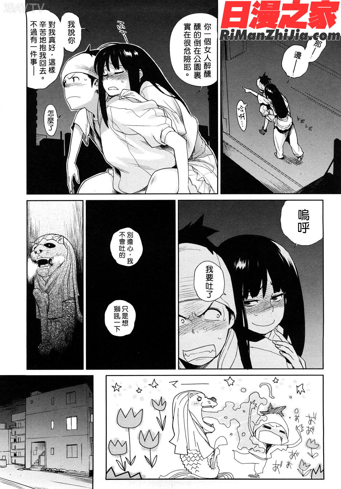 -カノ♥バナ漫画 免费阅读 整部漫画 170.jpg