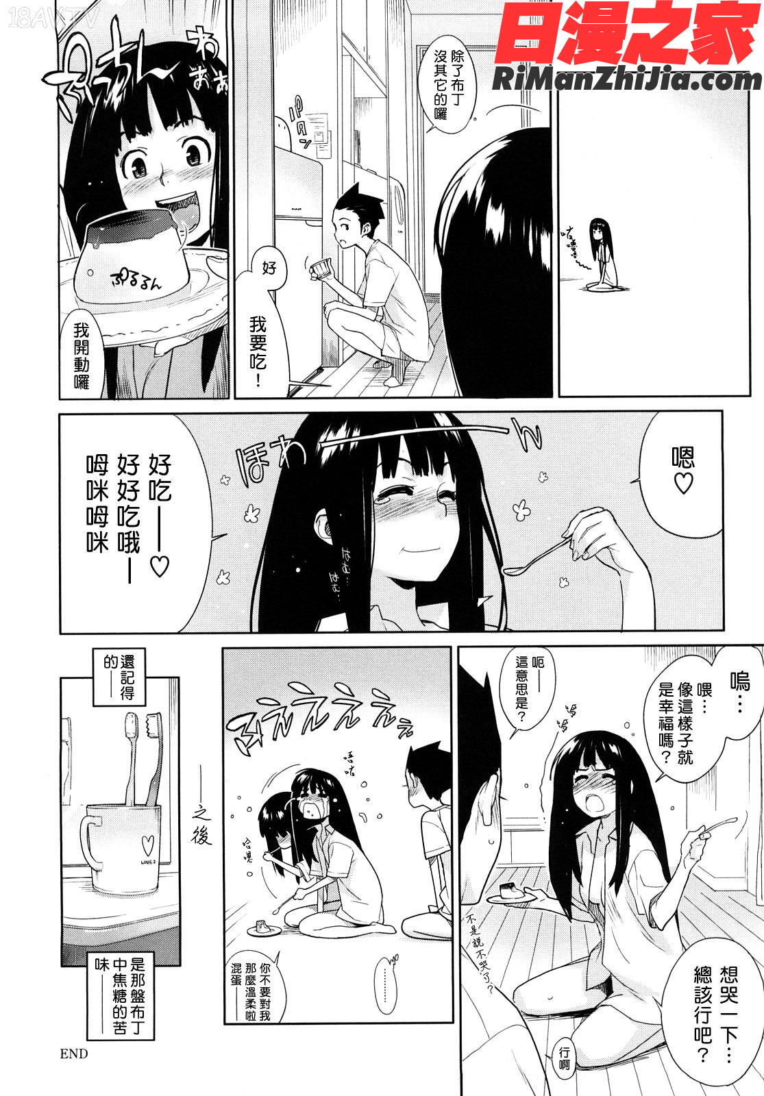 -カノ♥バナ漫画 免费阅读 整部漫画 184.jpg