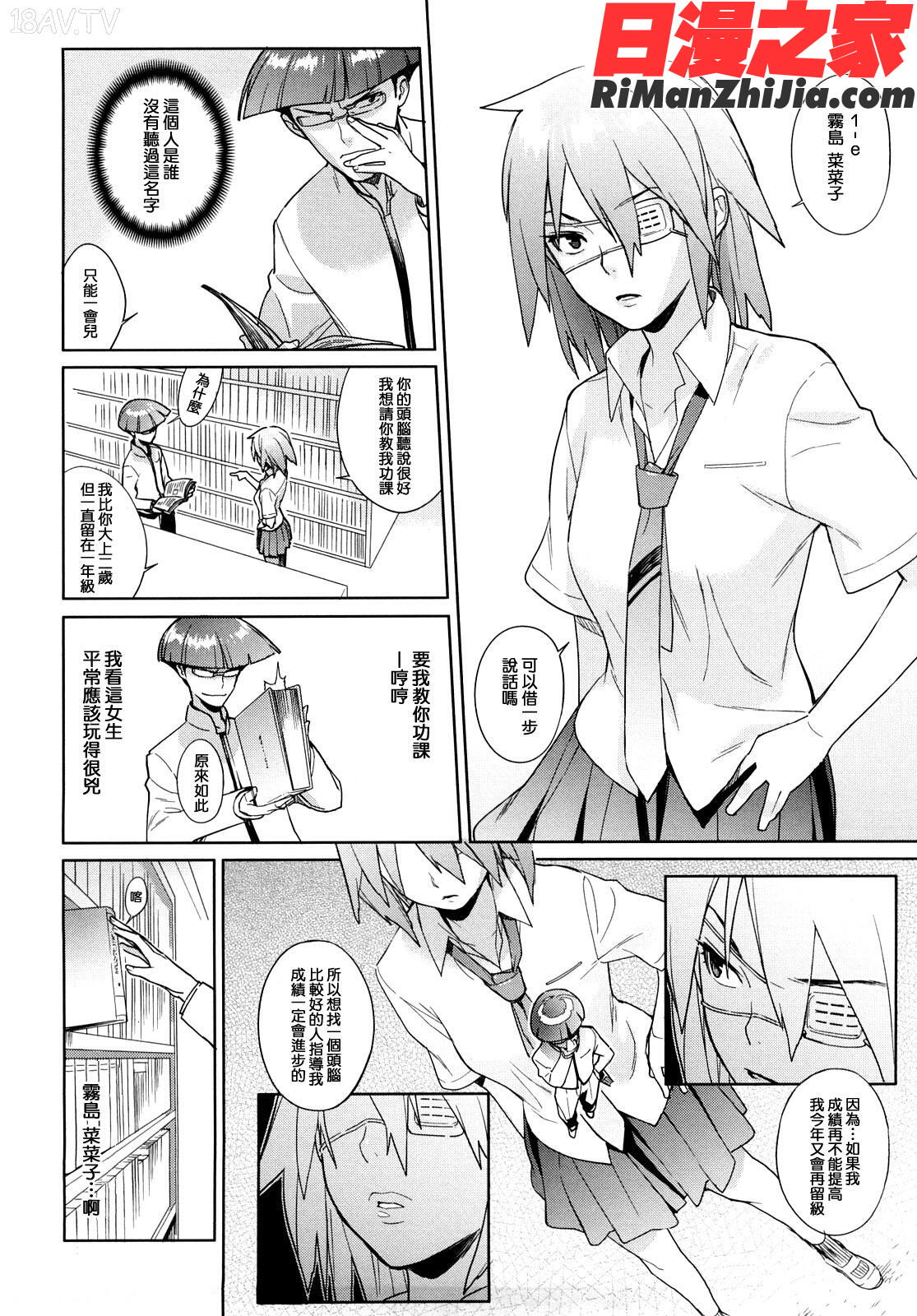 -カノ♥バナ漫画 免费阅读 整部漫画 188.jpg