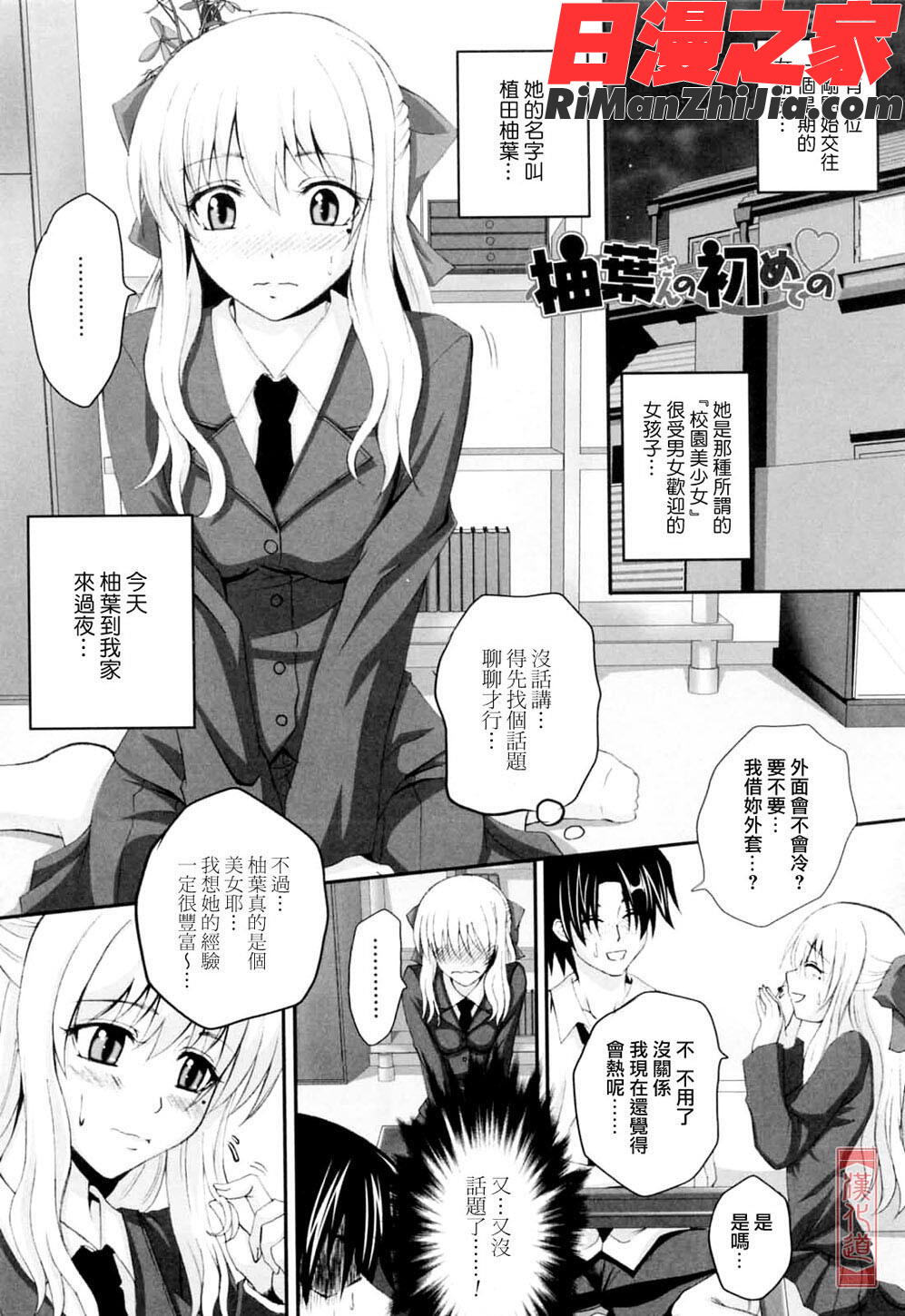 ニーソ少女で○○○-niso少女漫画 免费阅读 整部漫画 177.jpg