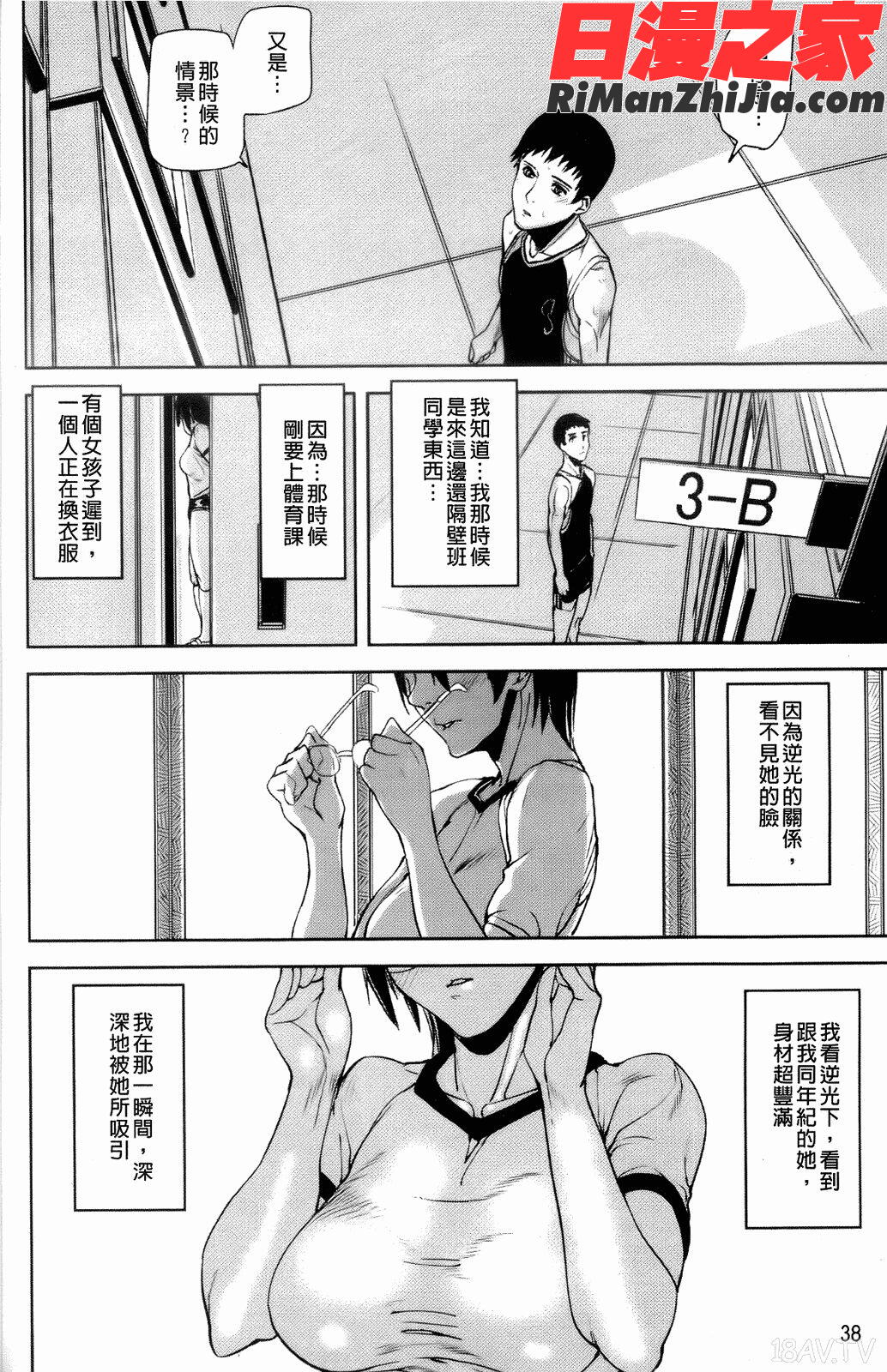 IllusionGirls漫画 免费阅读 整部漫画 43.jpg