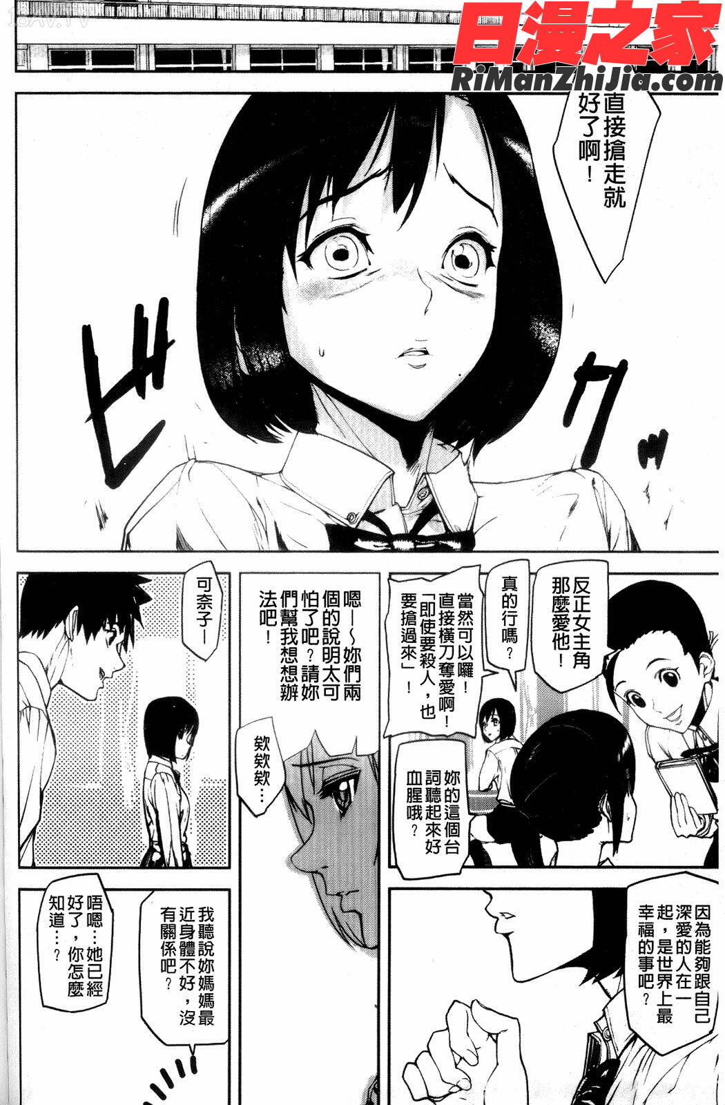 IllusionGirls漫画 免费阅读 整部漫画 129.jpg