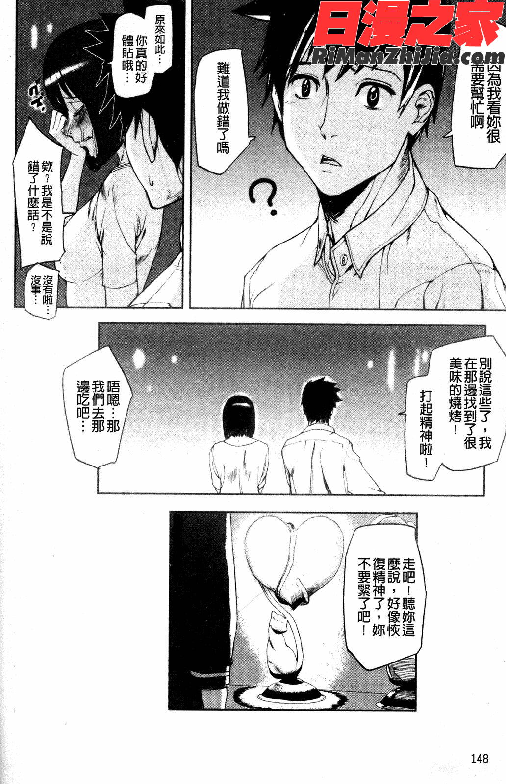 IllusionGirls漫画 免费阅读 整部漫画 153.jpg