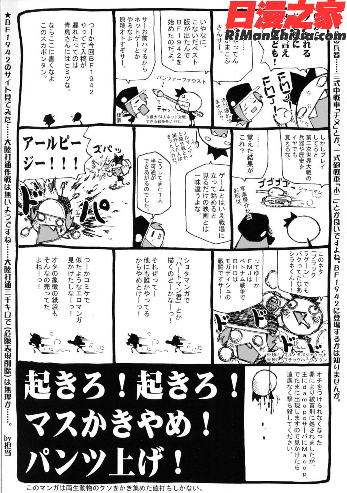 少年嗜好SS漫画 免费阅读 整部漫画 3.jpg