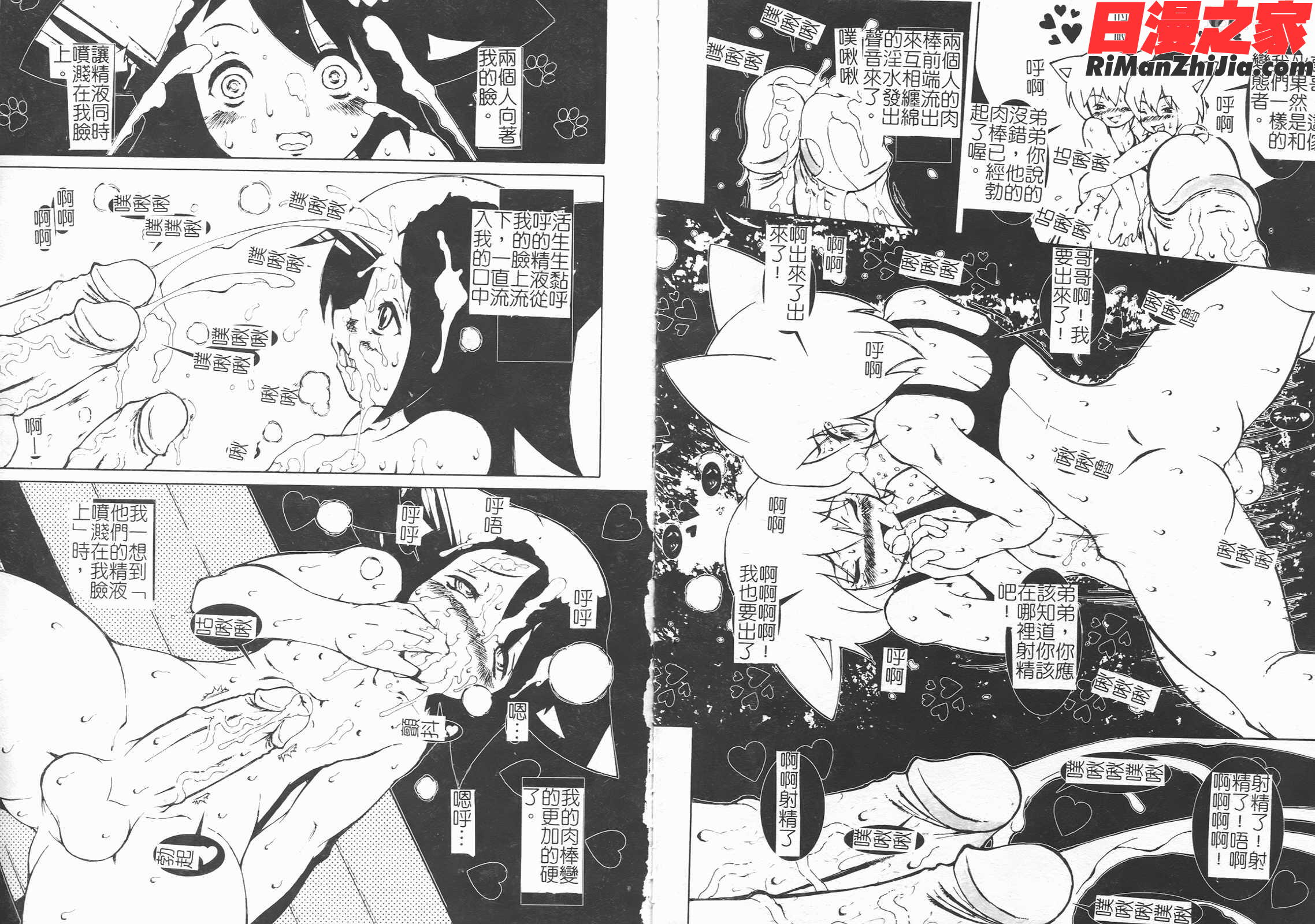 少年嗜好SS漫画 免费阅读 整部漫画 47.jpg