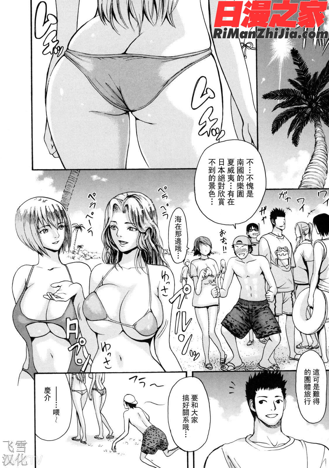 とろけるからだ漫画 免费阅读 整部漫画 62.jpg