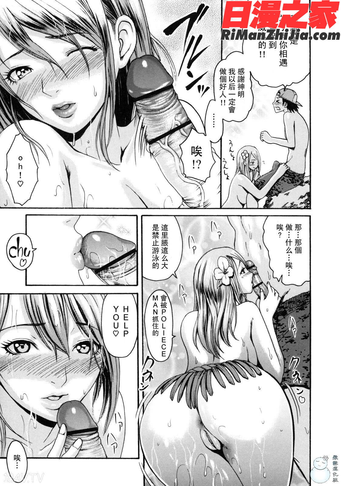 とろけるからだ漫画 免费阅读 整部漫画 69.jpg