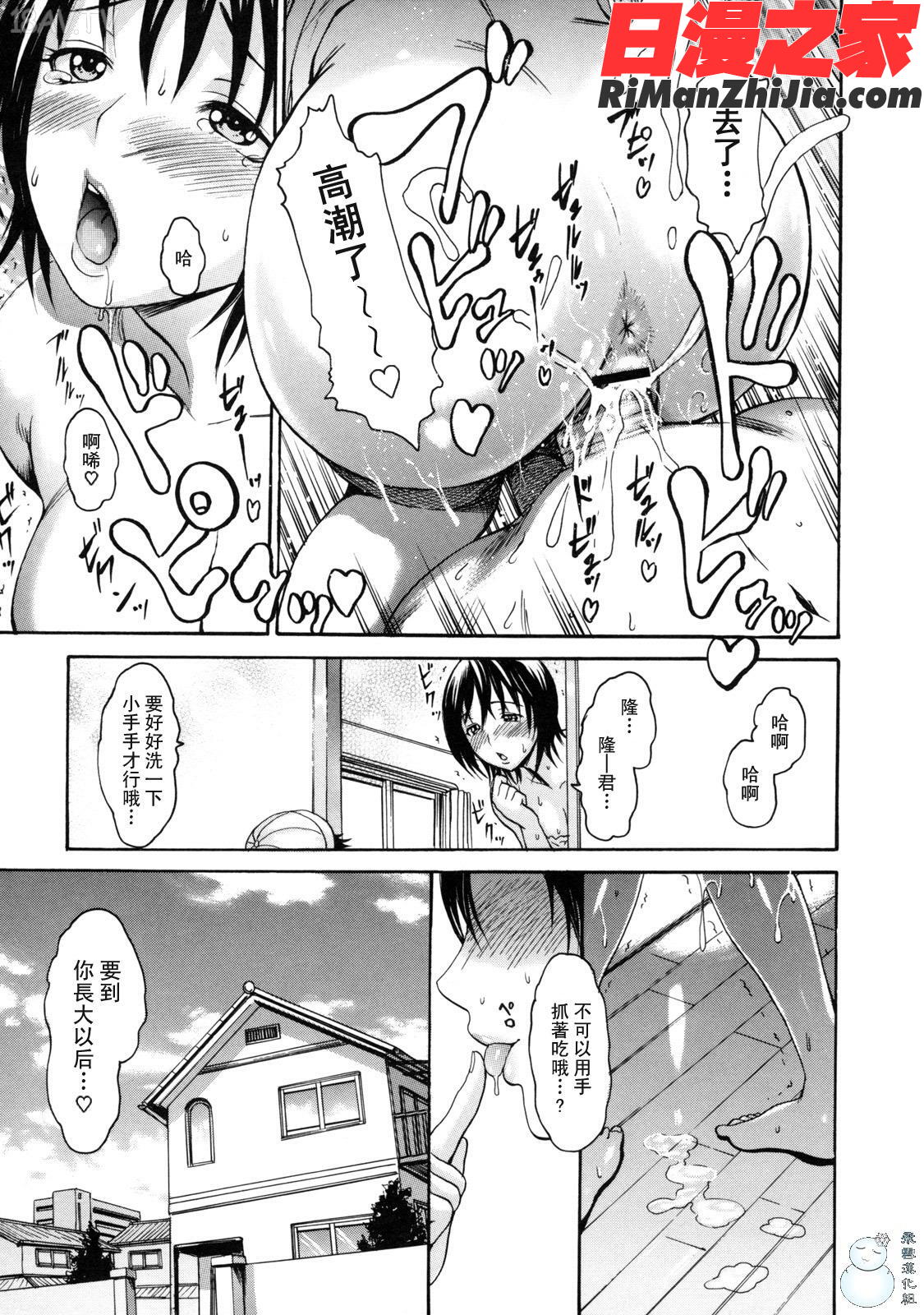 とろけるからだ漫画 免费阅读 整部漫画 181.jpg