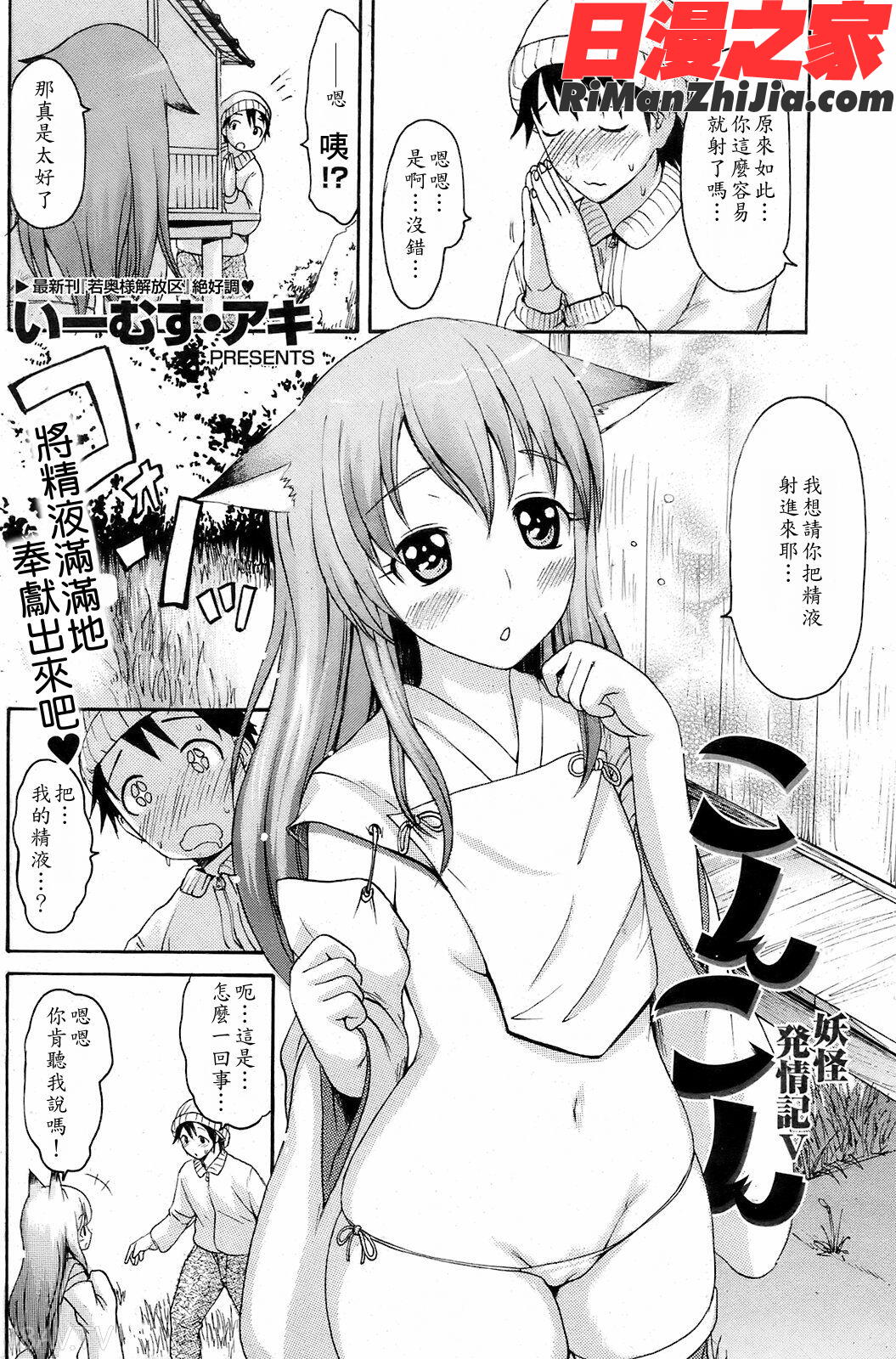 妖怪発情記漫画 免费阅读 整部漫画 58.jpg