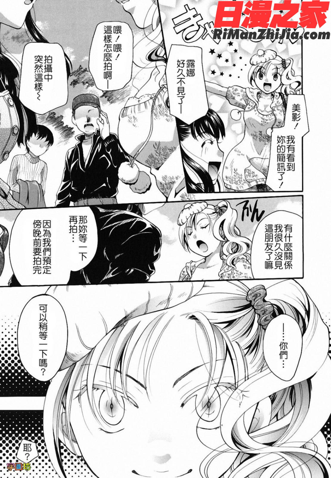 貴方を吸ってもイイですか？漫画 免费阅读 整部漫画 31.jpg