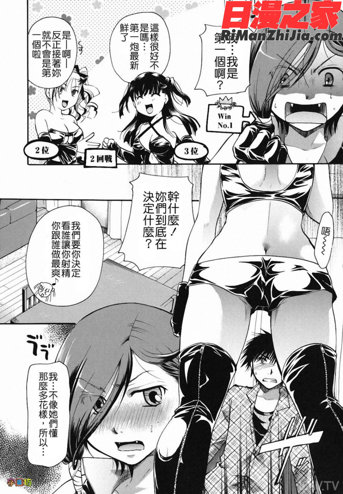 貴方を吸ってもイイですか？漫画 免费阅读 整部漫画 86.jpg