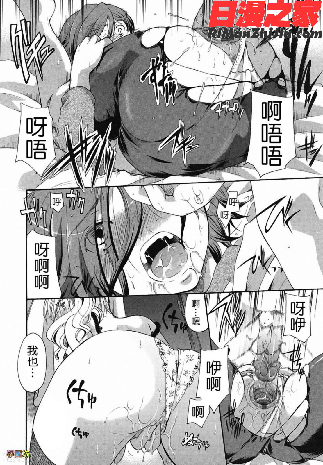 貴方を吸ってもイイですか？漫画 免费阅读 整部漫画 178.jpg