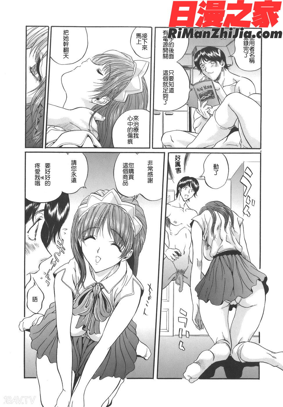 CampusSex漫画 免费阅读 整部漫画 135.jpg