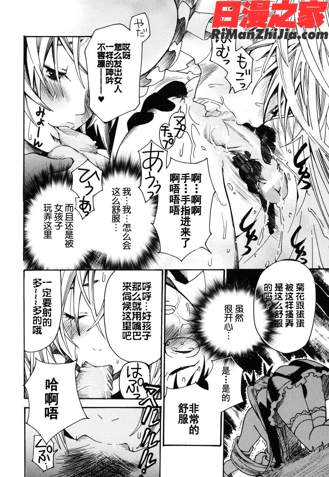 愛玩マゾヒスト(寵物受虐狂)漫画 免费阅读 整部漫画 113.jpg