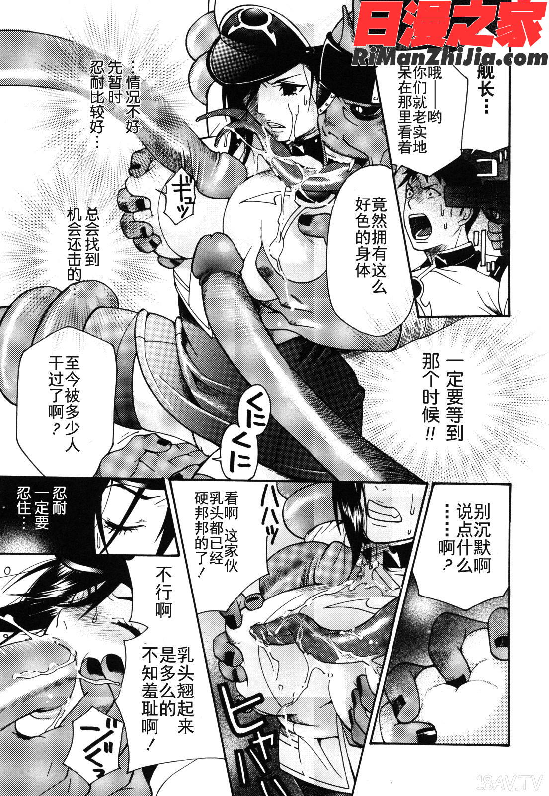 愛玩マゾヒスト(寵物受虐狂)漫画 免费阅读 整部漫画 126.jpg