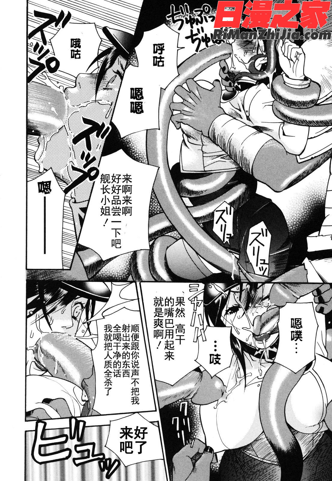 愛玩マゾヒスト(寵物受虐狂)漫画 免费阅读 整部漫画 127.jpg