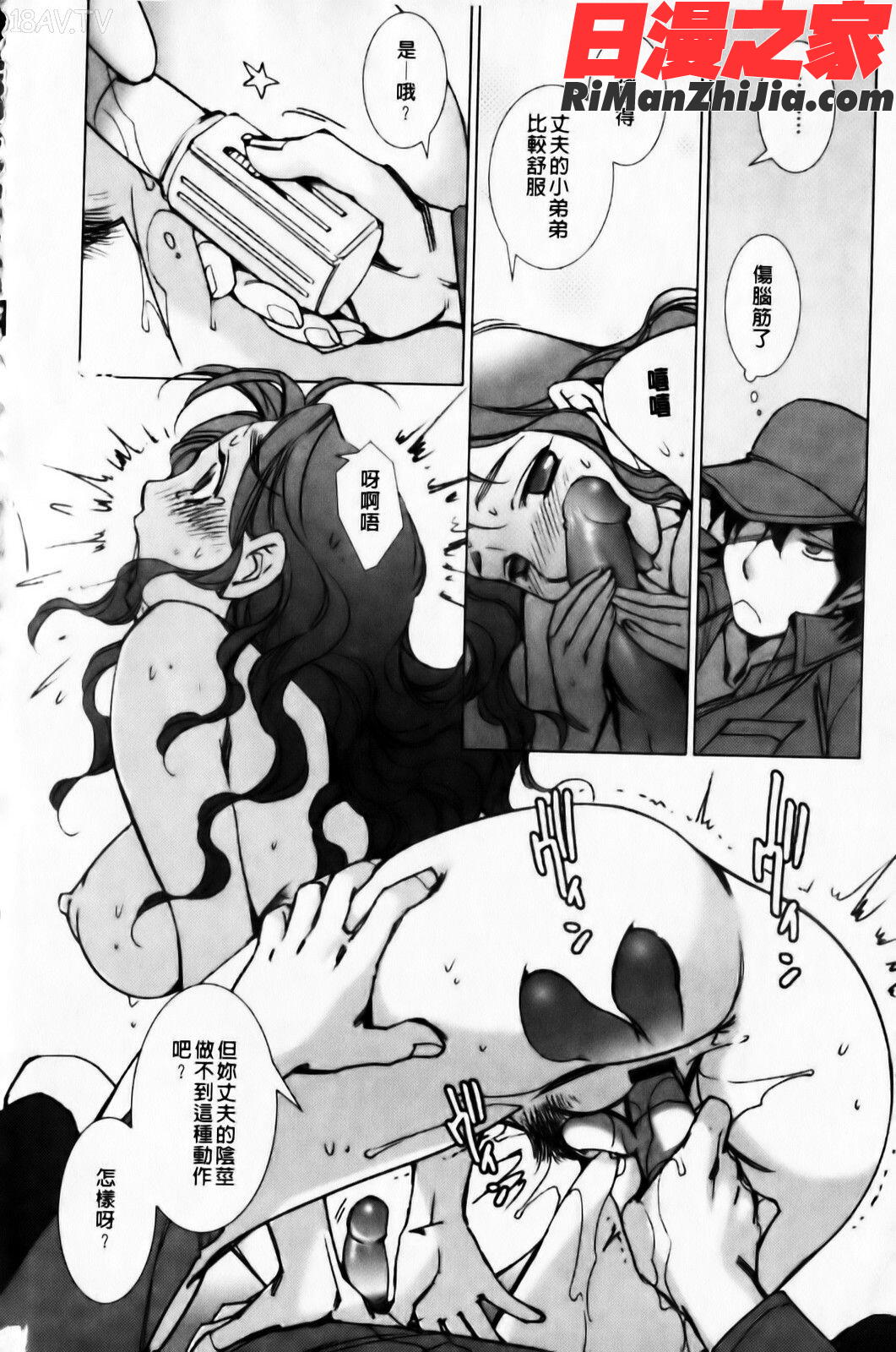 ピンクトラッシュ(桃色的垃圾分類)漫画 免费阅读 整部漫画 165.jpg