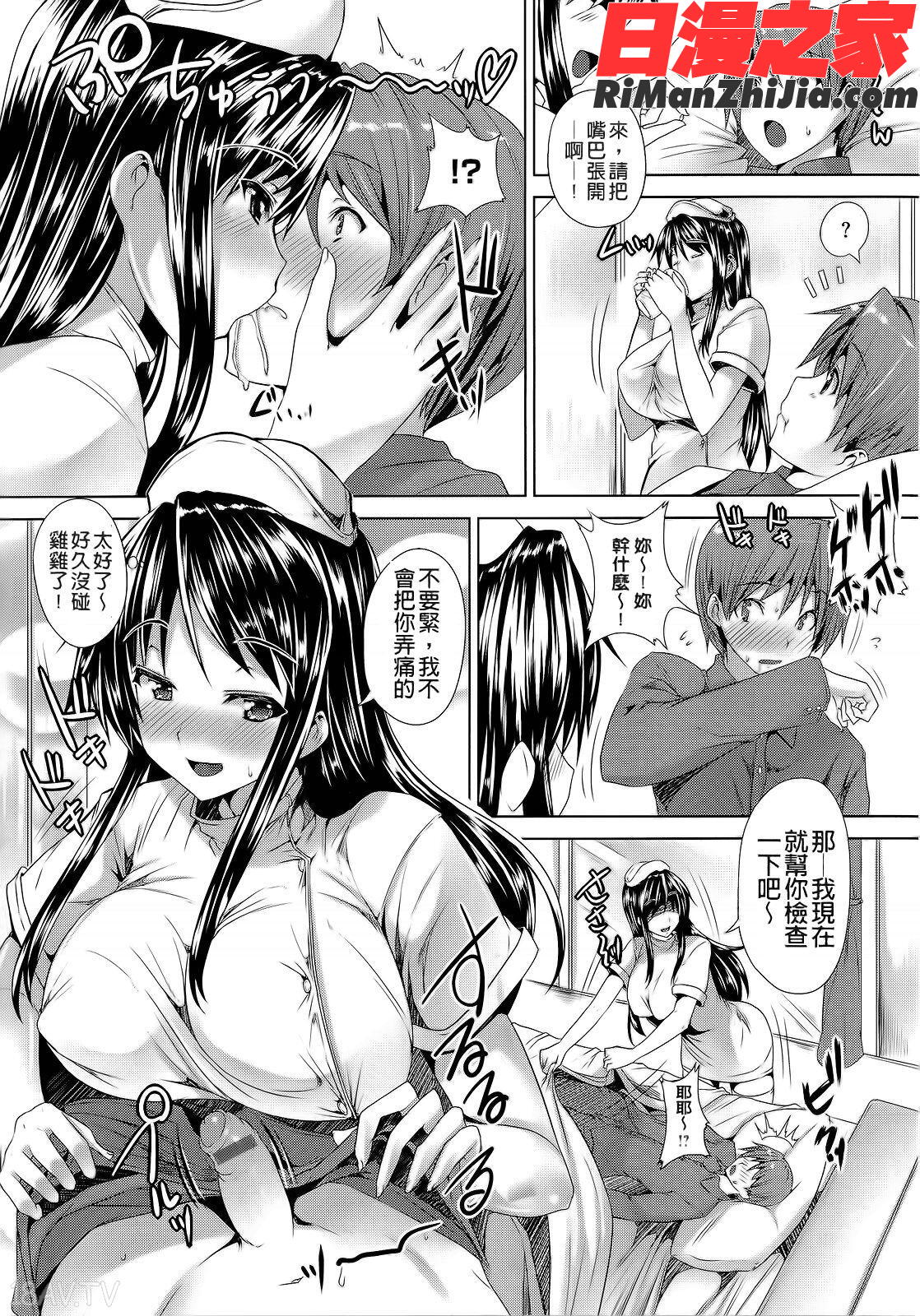 絶対乳域漫画 免费阅读 整部漫画 71.jpg