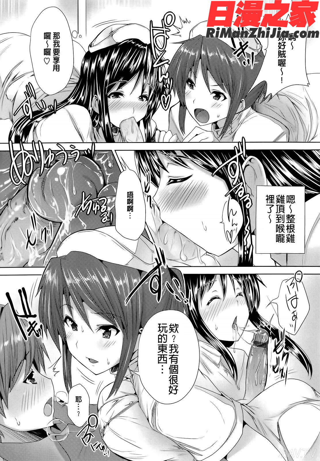 絶対乳域漫画 免费阅读 整部漫画 75.jpg