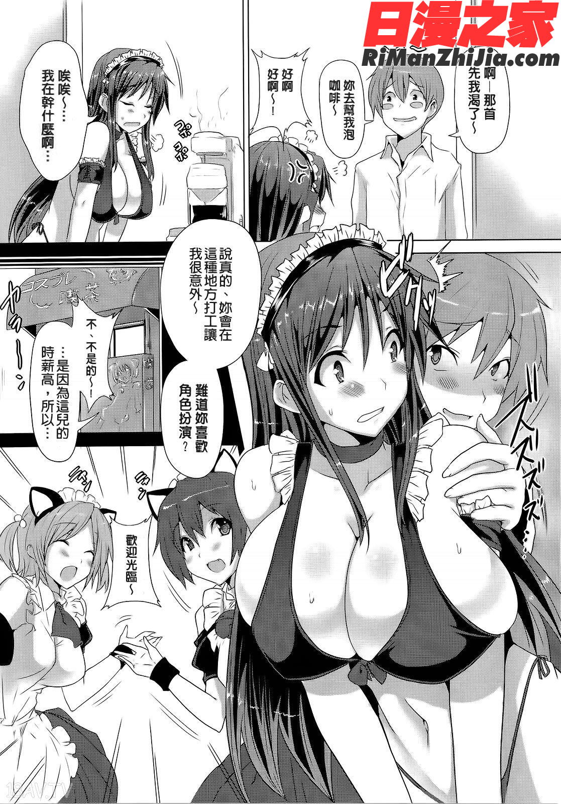 絶対乳域漫画 免费阅读 整部漫画 115.jpg