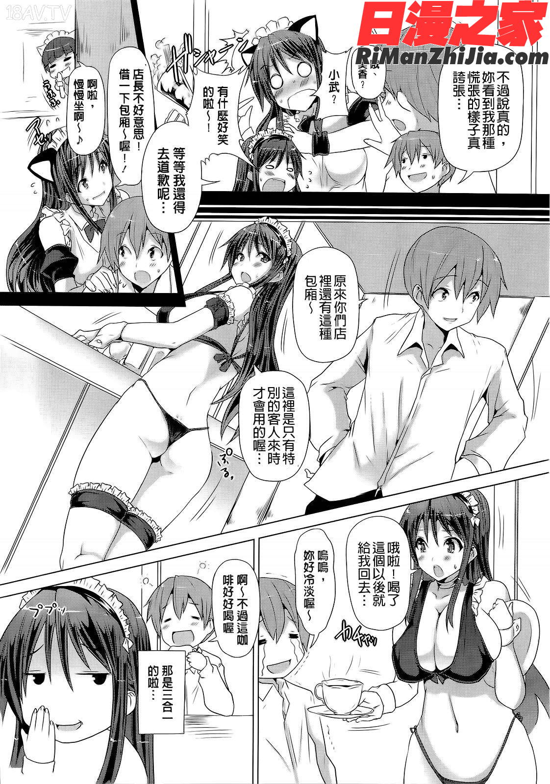 絶対乳域漫画 免费阅读 整部漫画 116.jpg