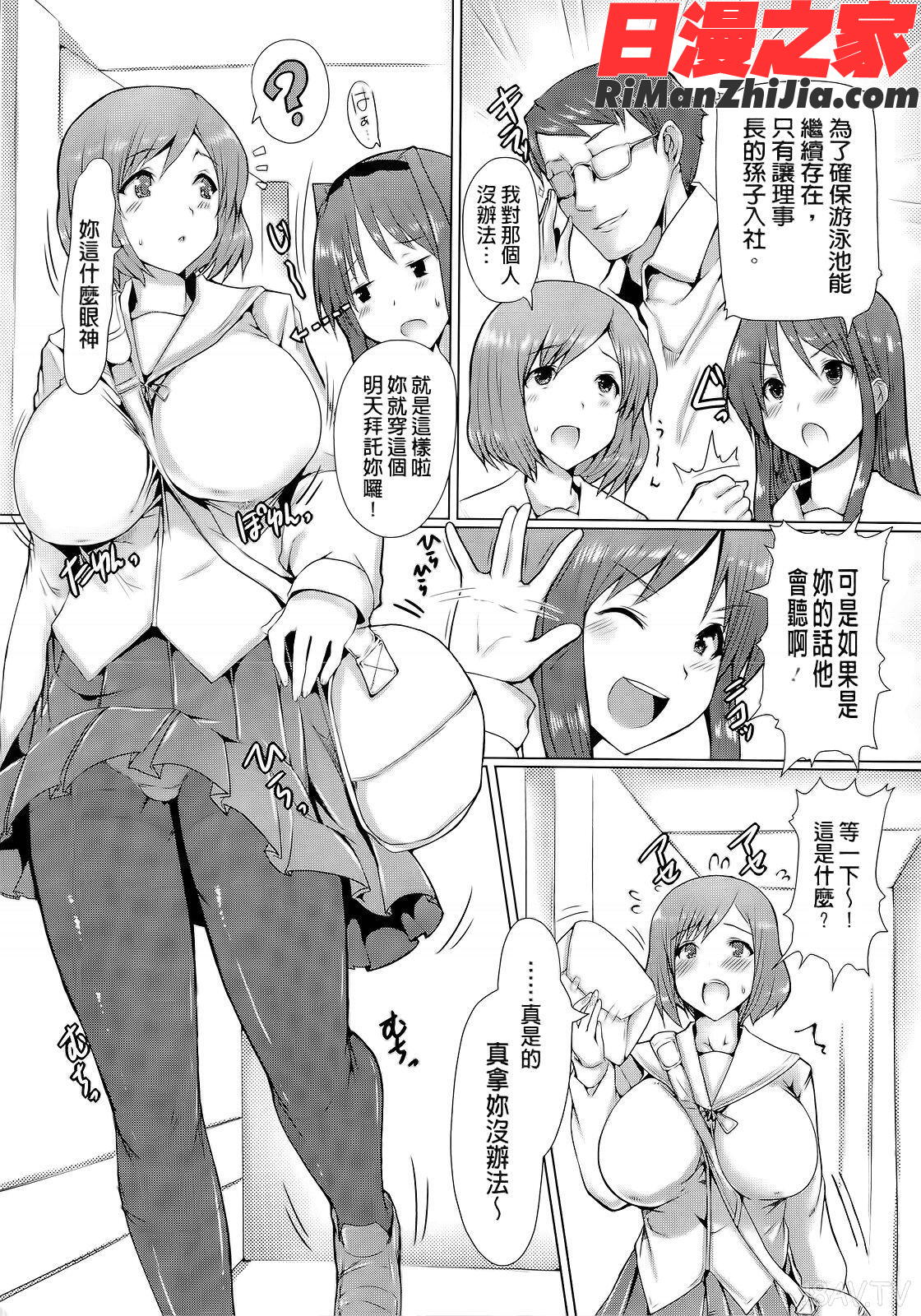 絶対乳域漫画 免费阅读 整部漫画 178.jpg