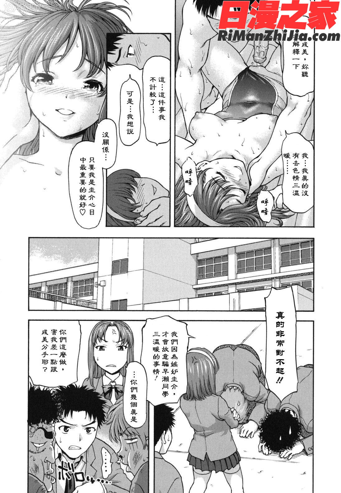 _にくよくかのじょ漫画 免费阅读 整部漫画 56.jpg