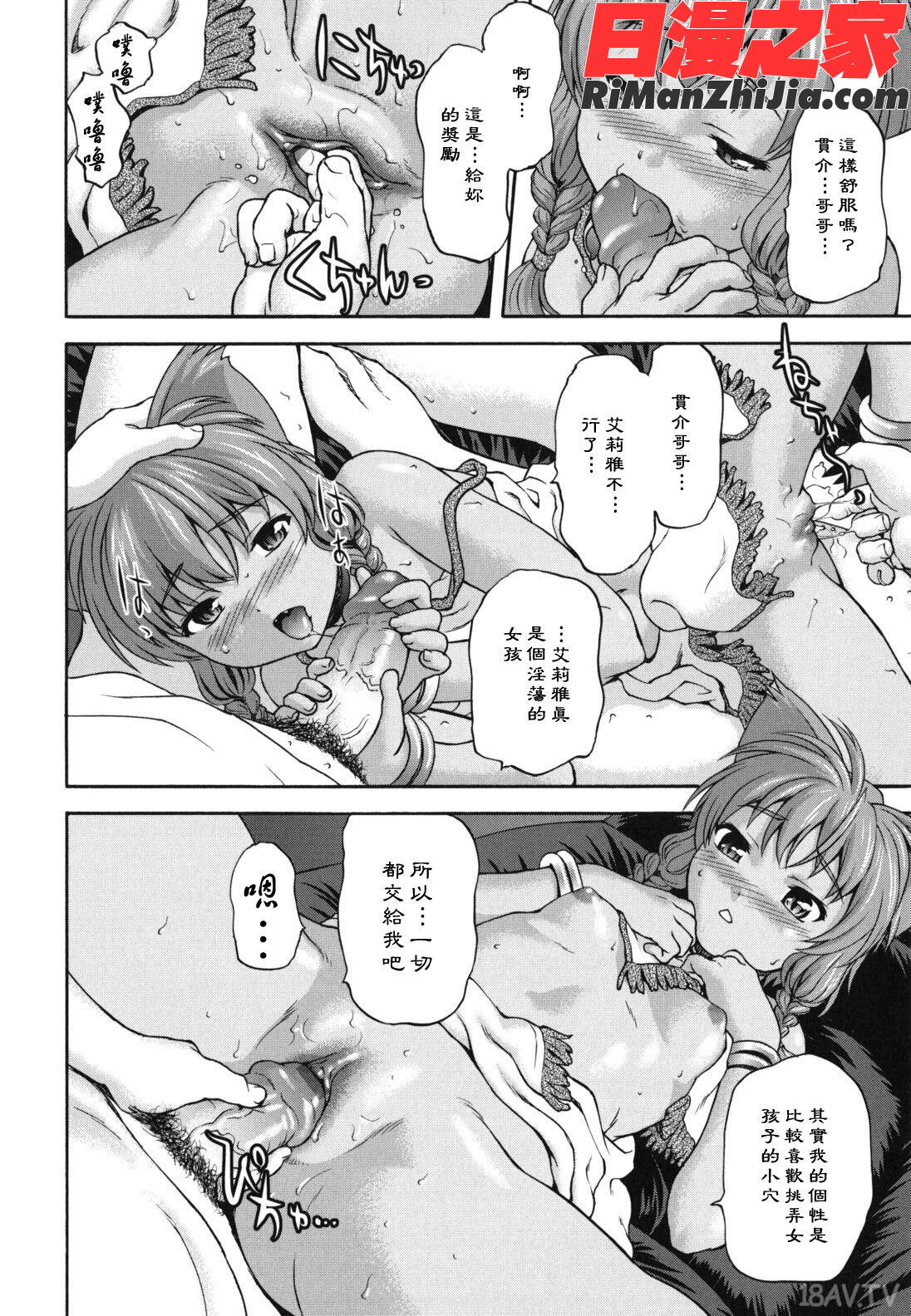 _にくよくかのじょ漫画 免费阅读 整部漫画 69.jpg