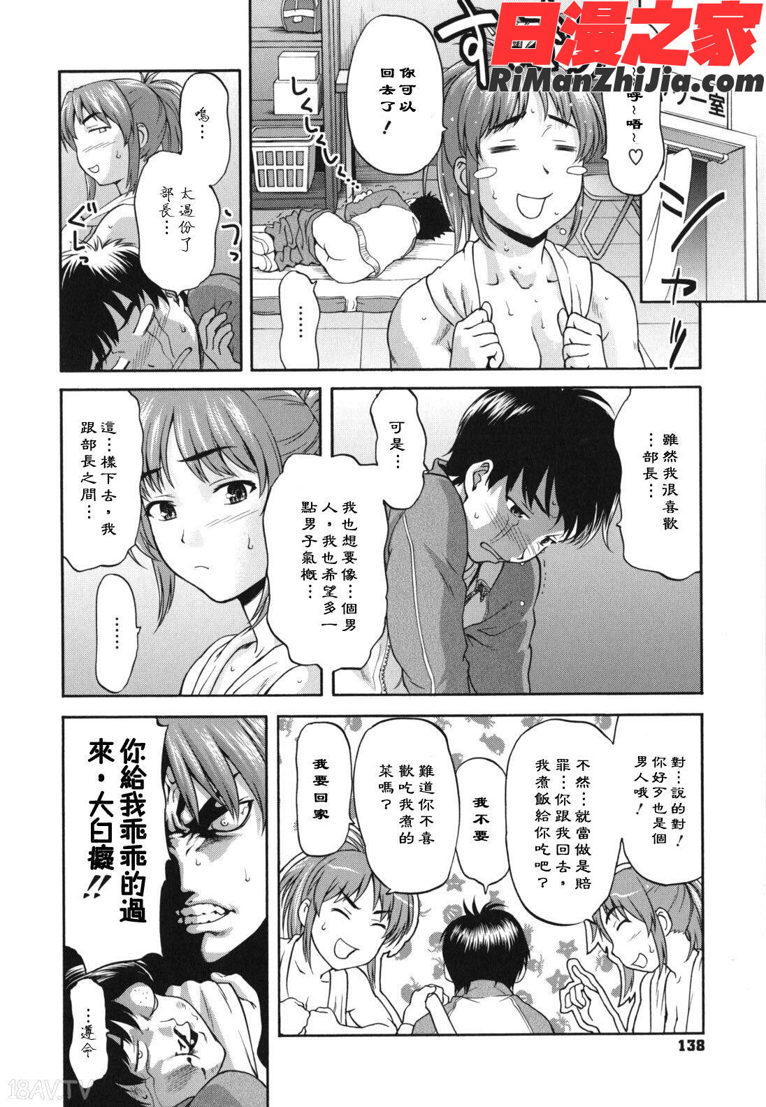 _にくよくかのじょ漫画 免费阅读 整部漫画 141.jpg