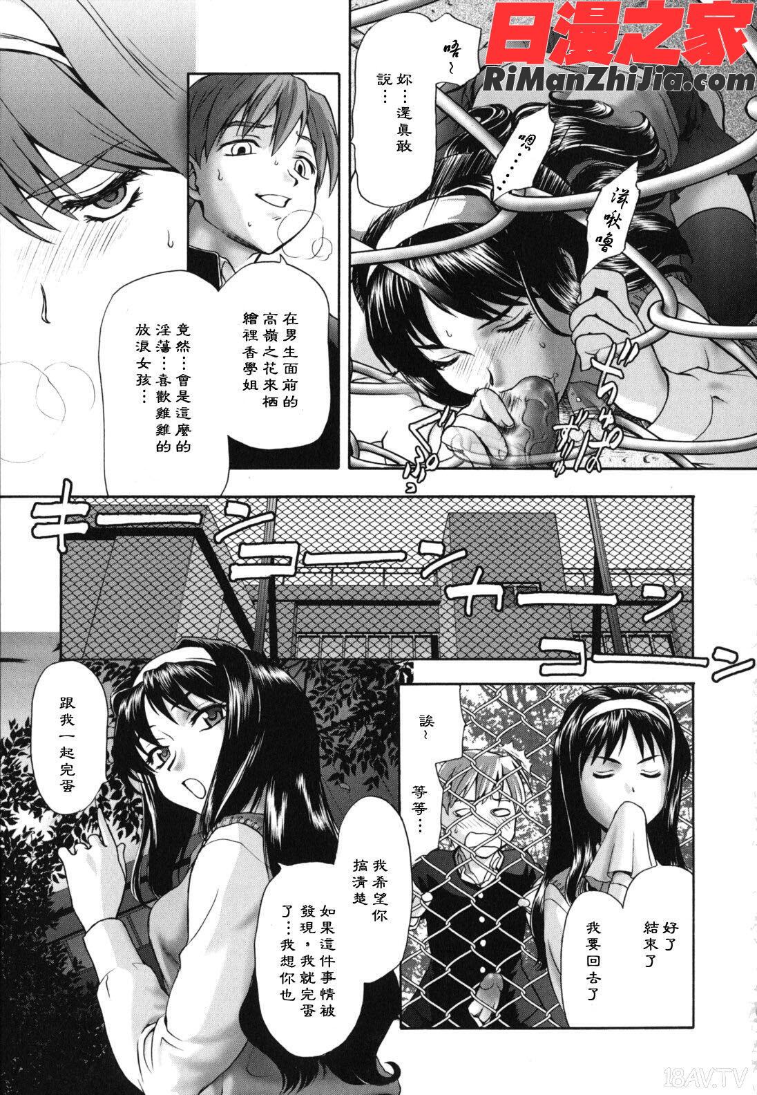 _にくよくかのじょ漫画 免费阅读 整部漫画 160.jpg