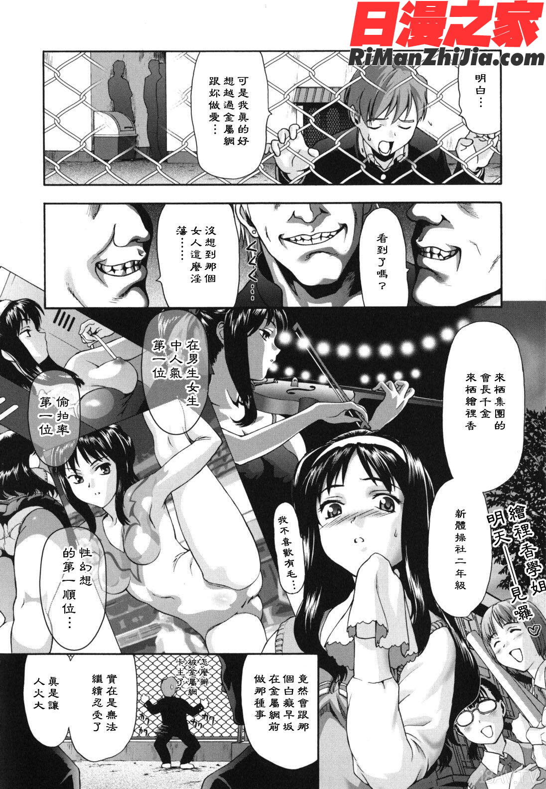 _にくよくかのじょ漫画 免费阅读 整部漫画 161.jpg