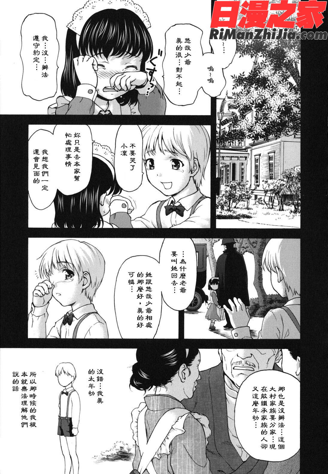 _にくよくかのじょ漫画 免费阅读 整部漫画 184.jpg