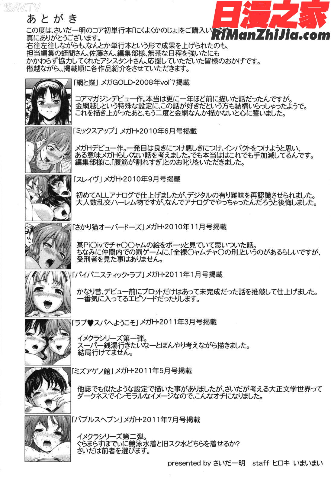 _にくよくかのじょ漫画 免费阅读 整部漫画 208.jpg