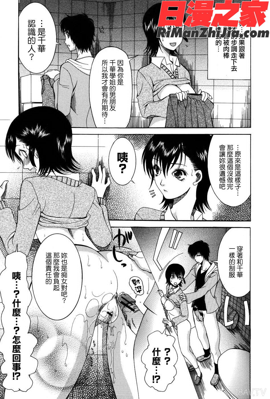 おねだりパレード漫画 免费阅读 整部漫画 23.jpg