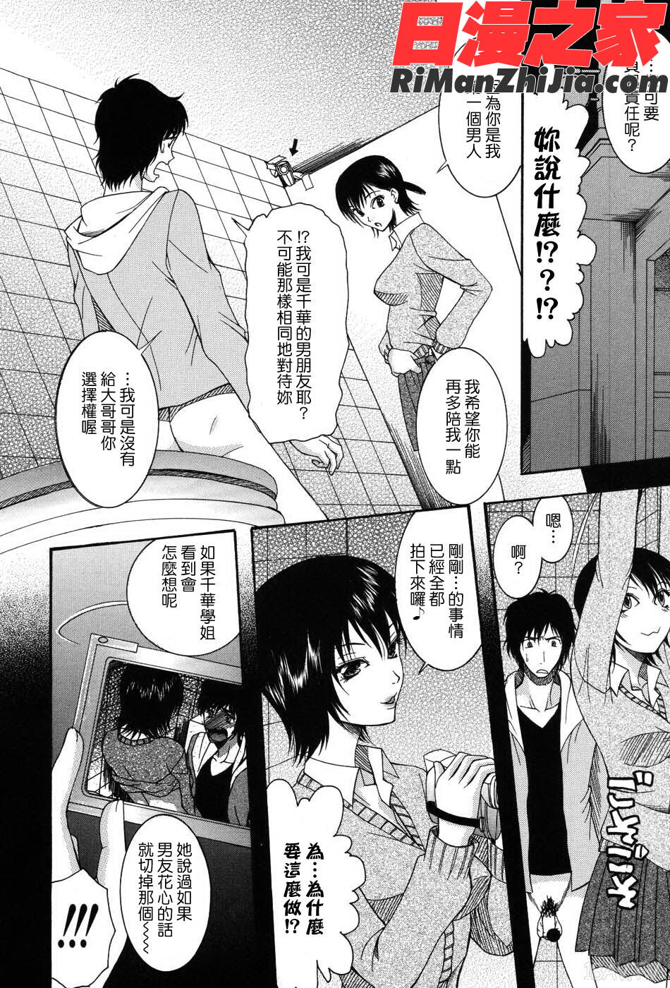 おねだりパレード漫画 免费阅读 整部漫画 37.jpg